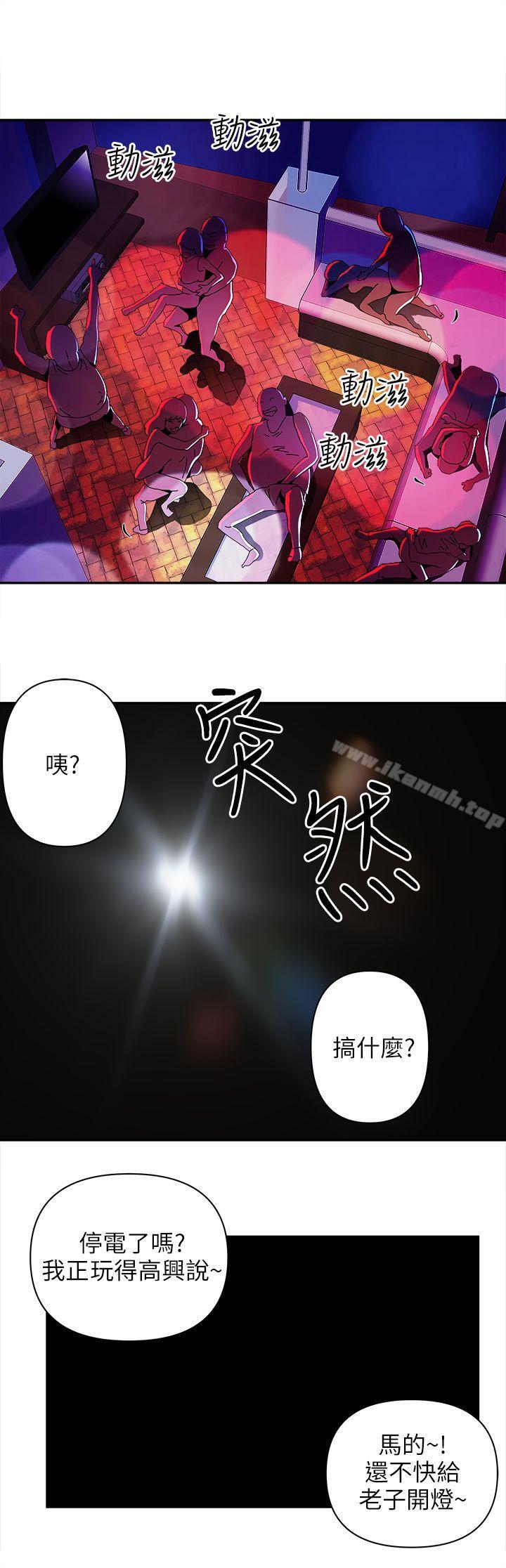 歡樂滿屋第6話