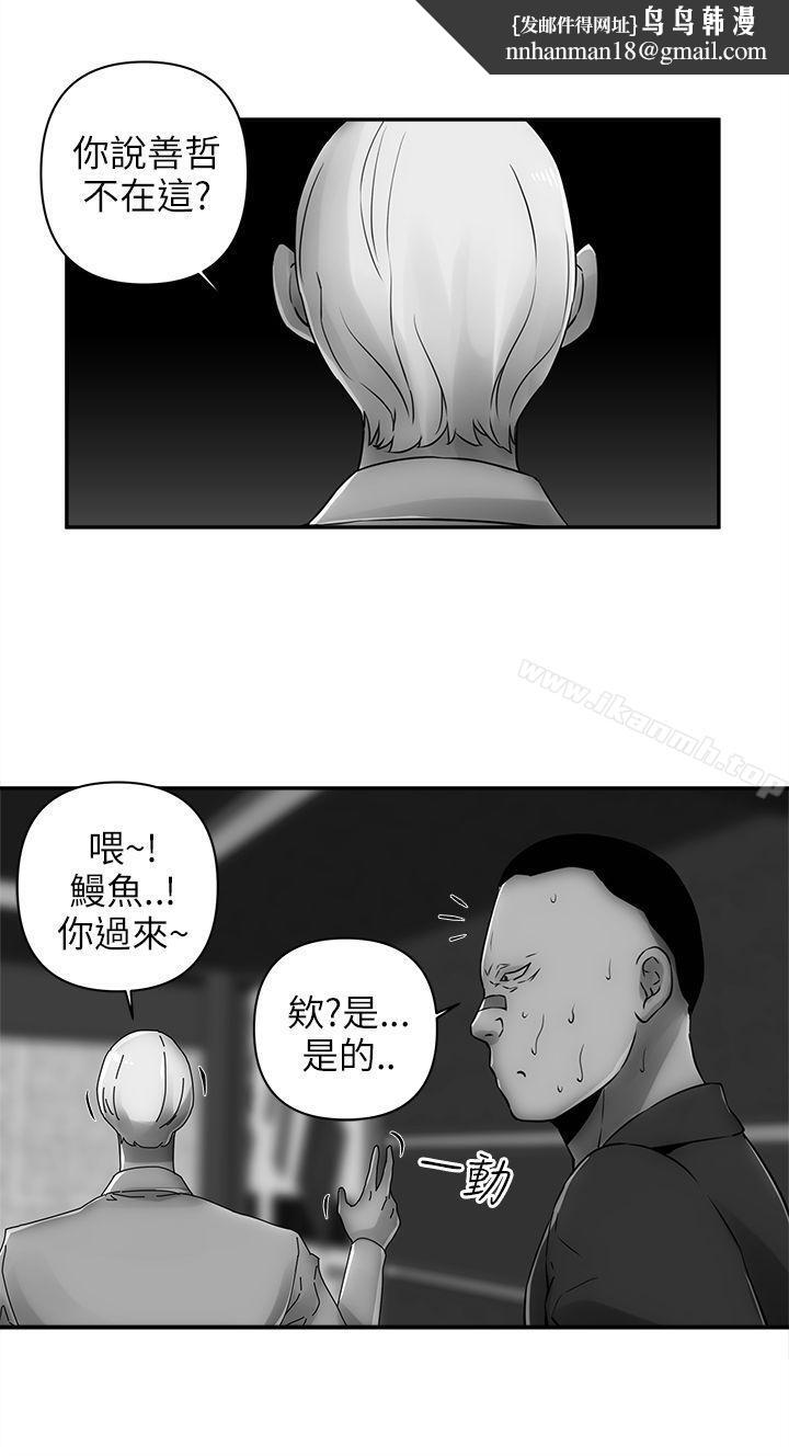欢乐满屋第7话
