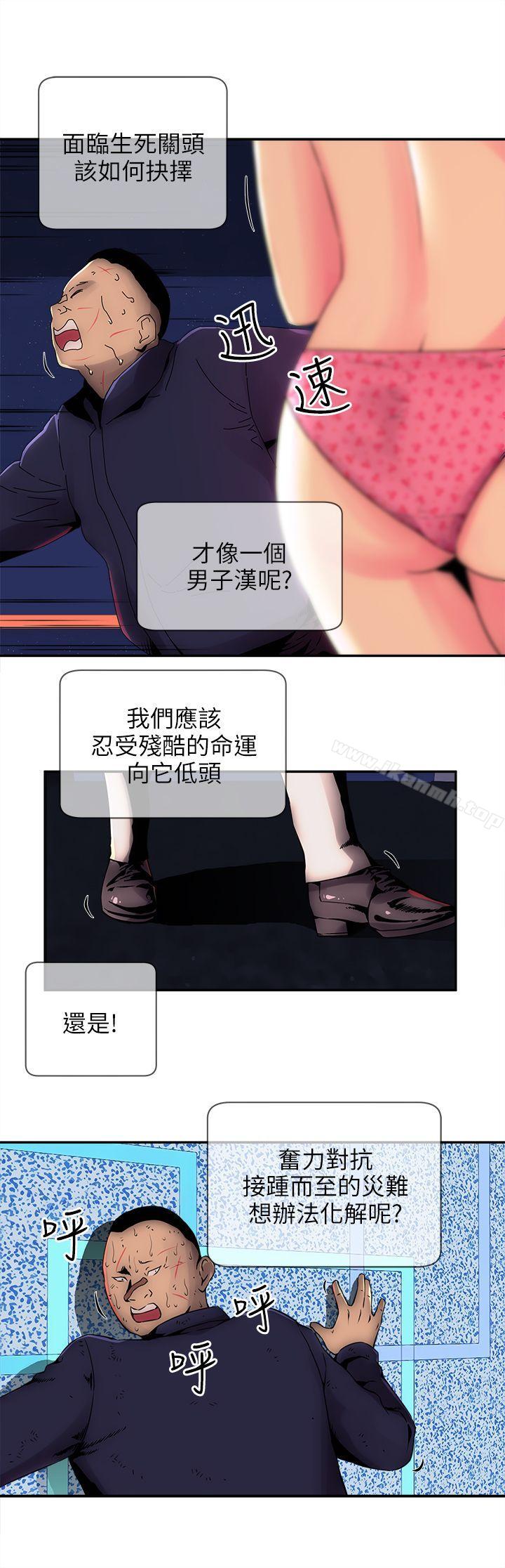 欢乐满屋第7话