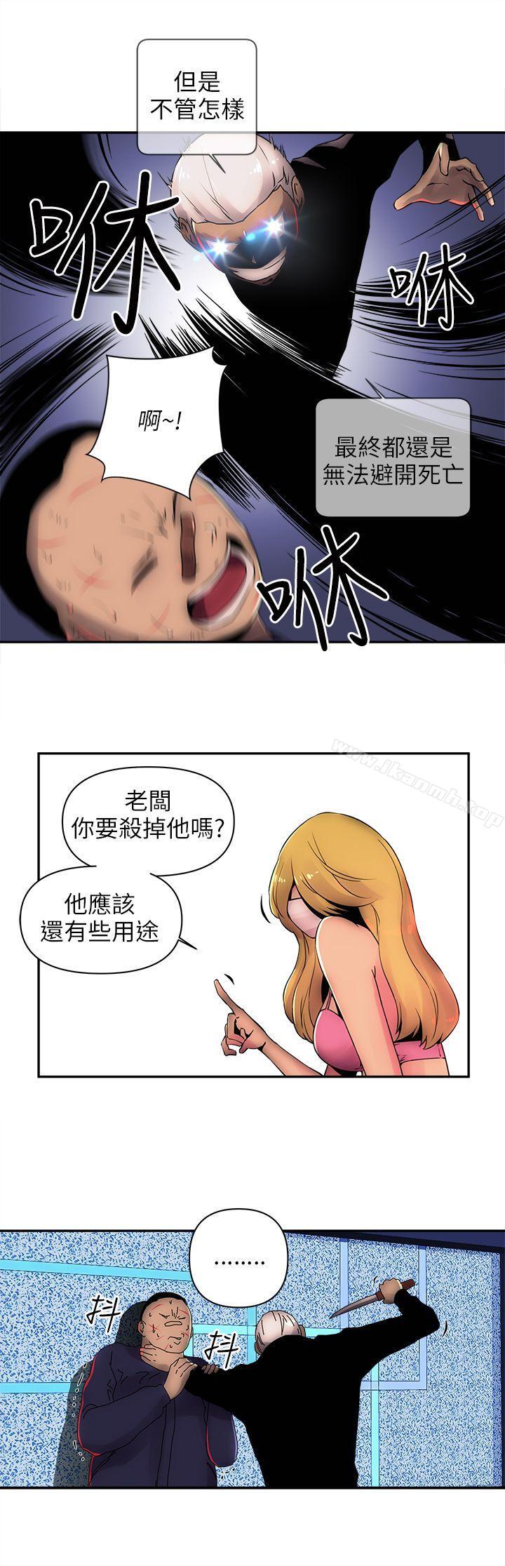 欢乐满屋第7话
