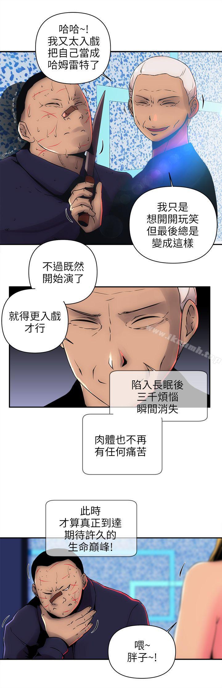欢乐满屋第7话