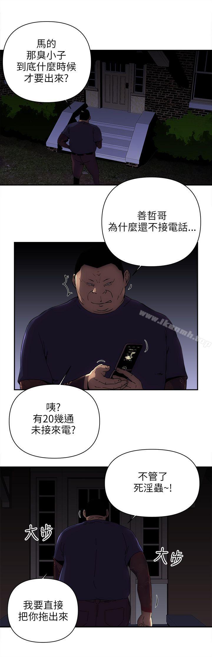 欢乐满屋第7话