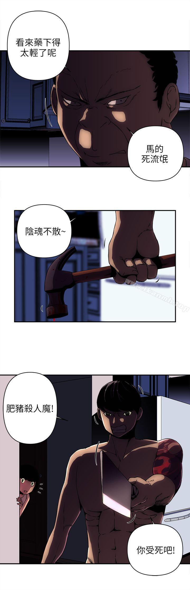 欢乐满屋第8话