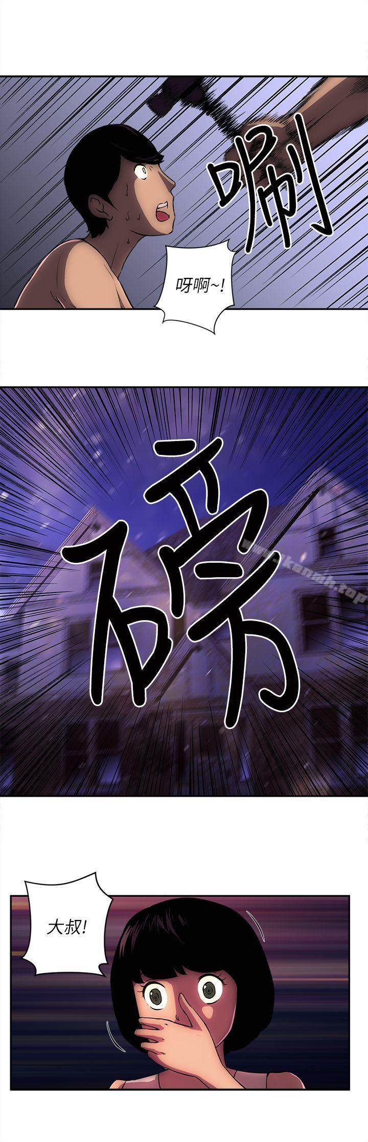 欢乐满屋第8话