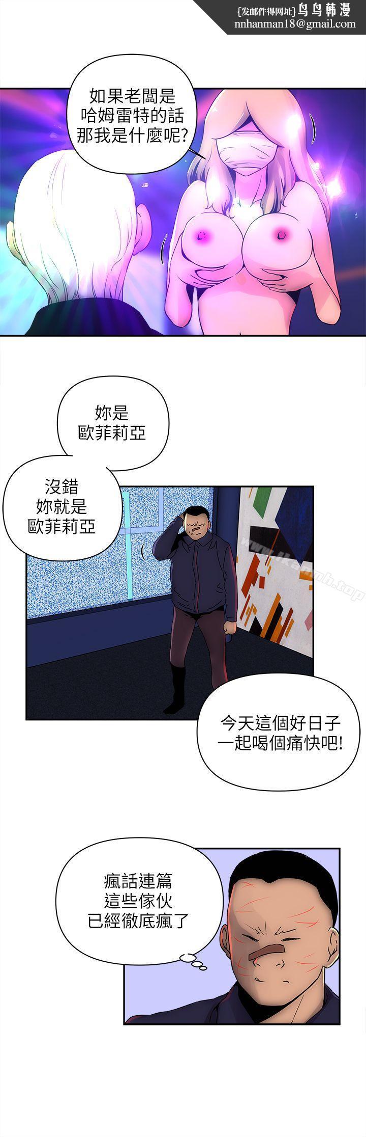 欢乐满屋第8话