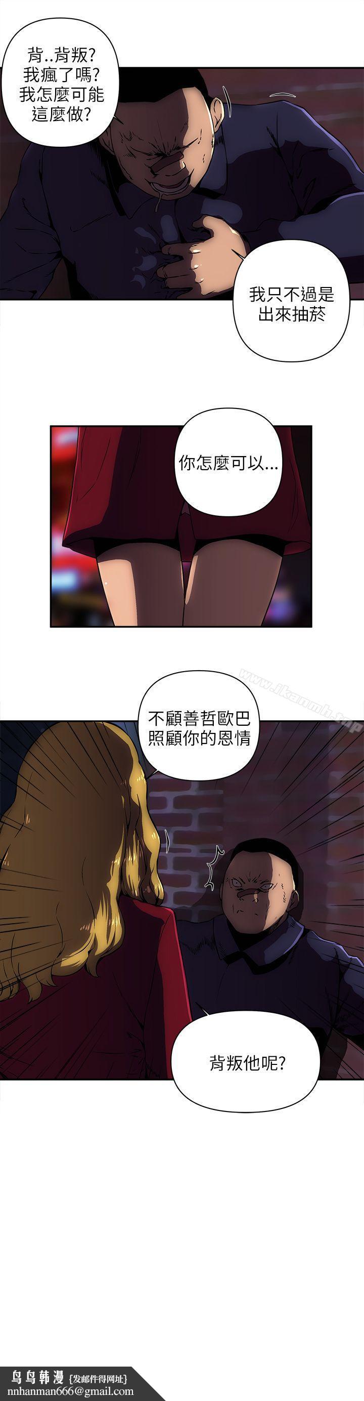 欢乐满屋第9话