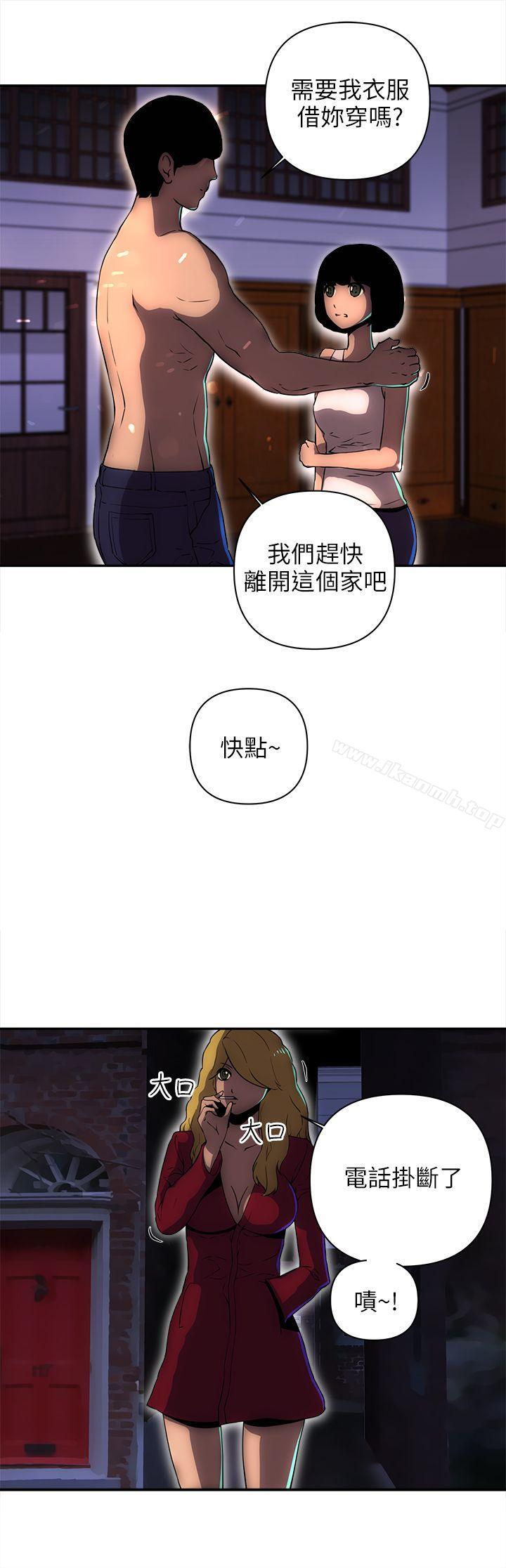 歡樂滿屋第12話