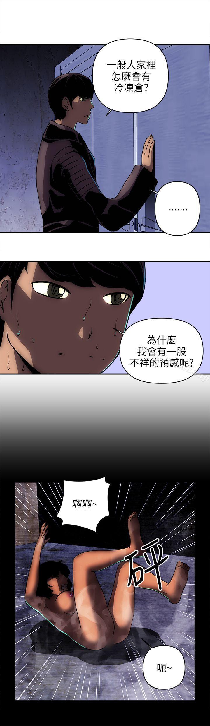 欢乐满屋第16话