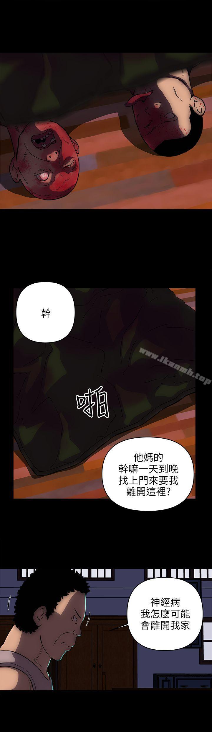 欢乐满屋第17话