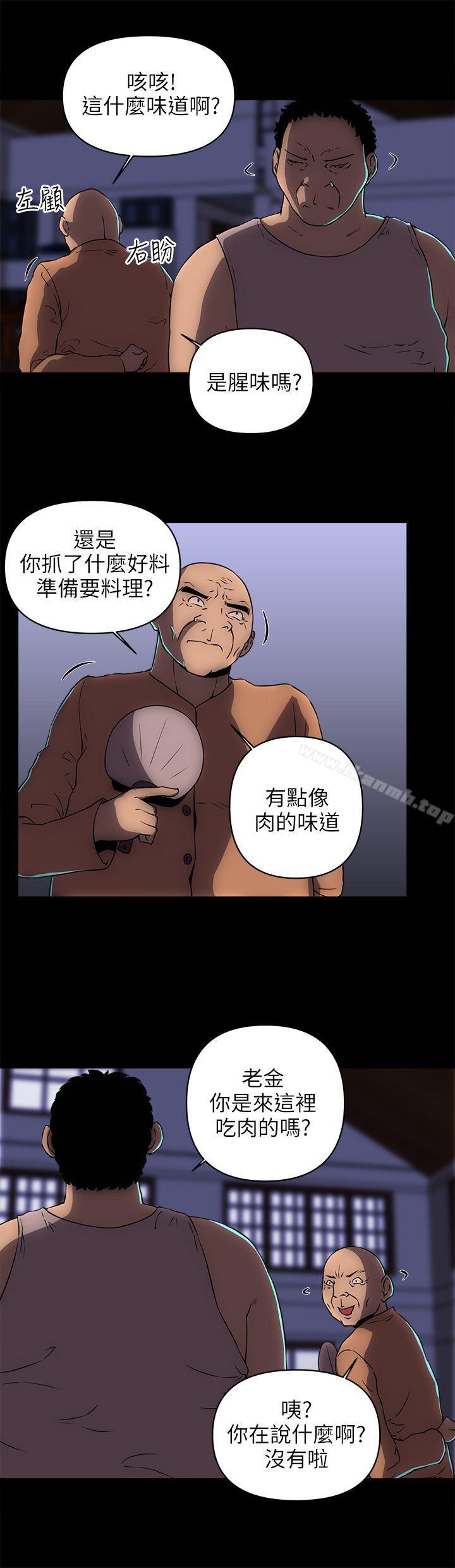 欢乐满屋第17话