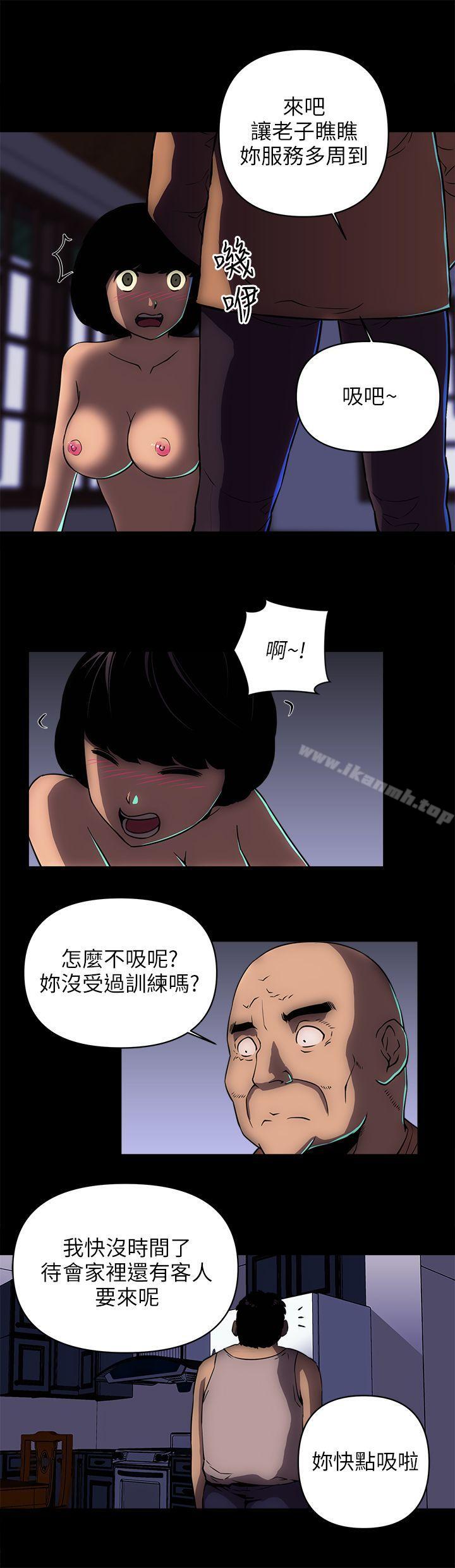 欢乐满屋第17话