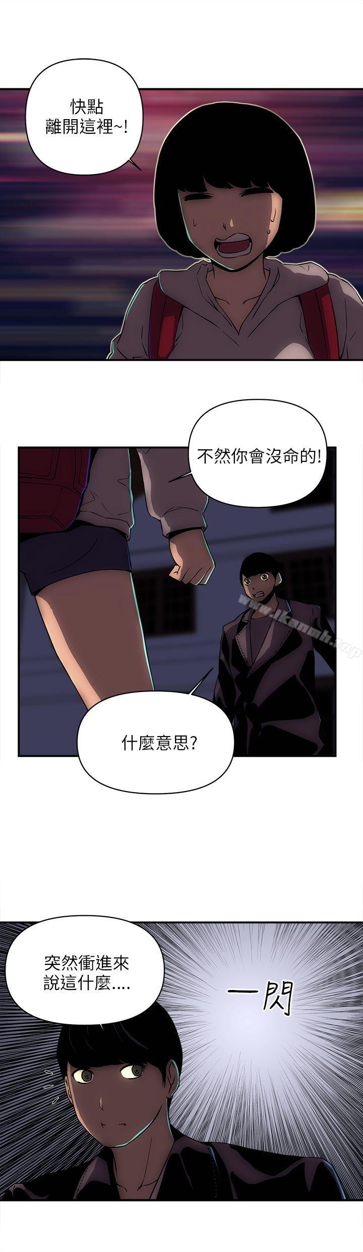 欢乐满屋第18话