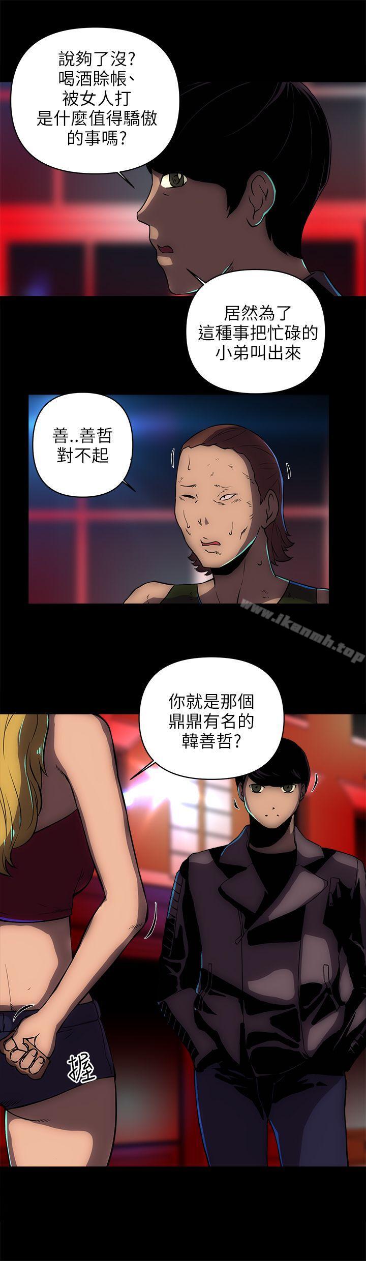 欢乐满屋第18话