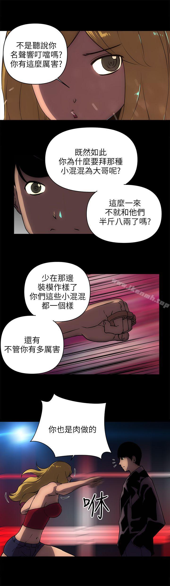 欢乐满屋第18话