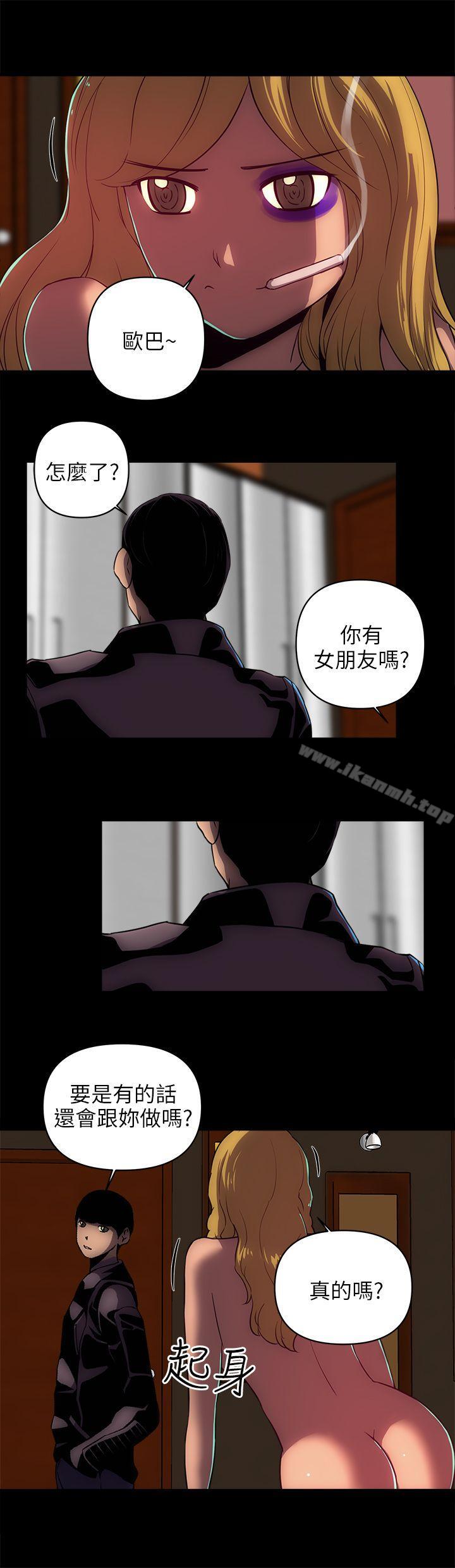 欢乐满屋第18话