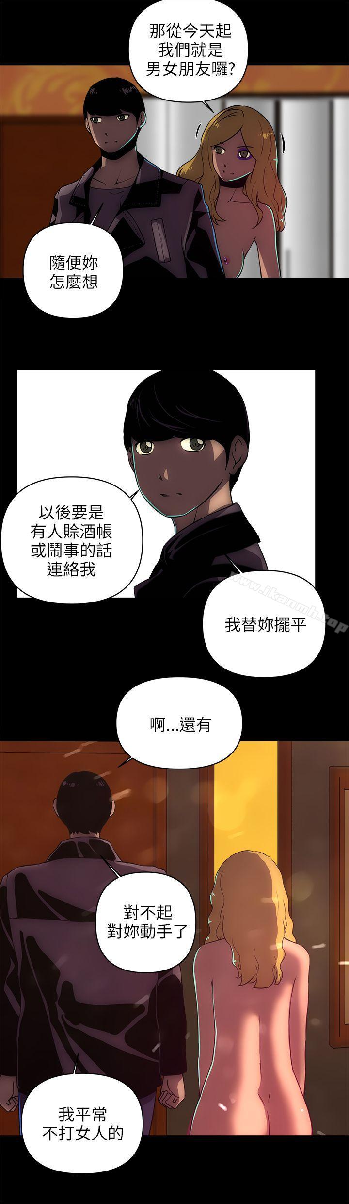 欢乐满屋第18话