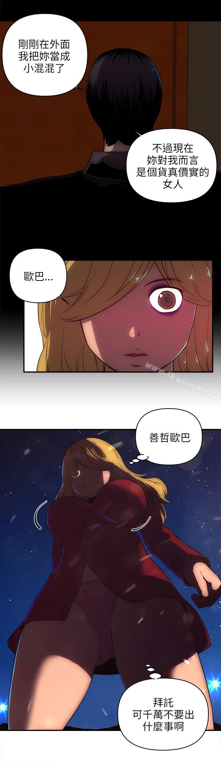 欢乐满屋第18话