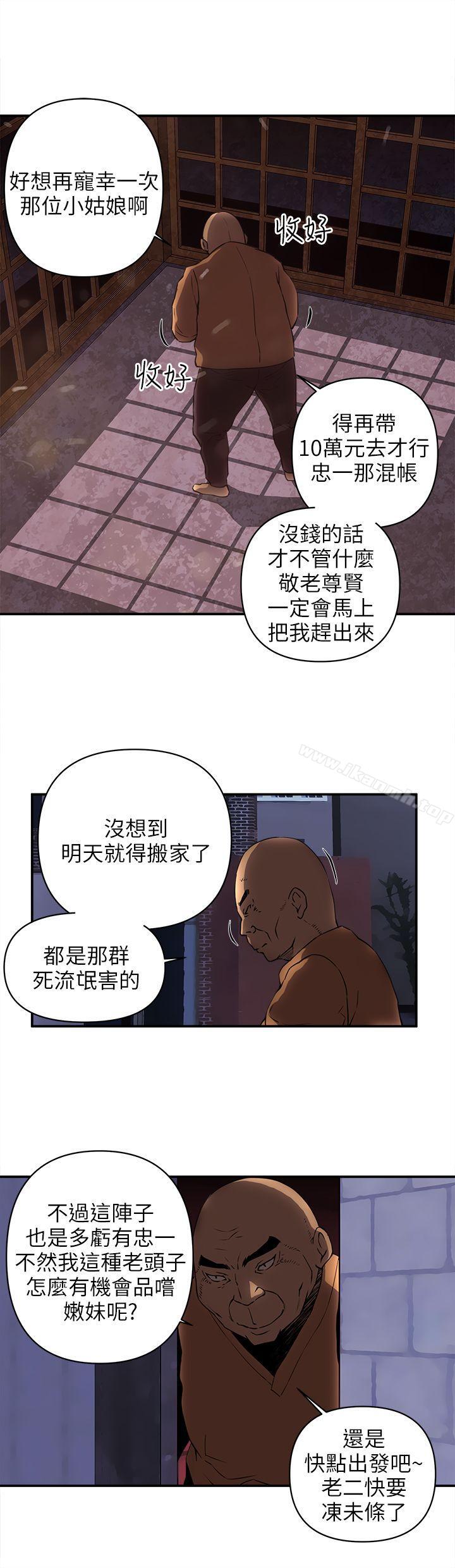 欢乐满屋第19话