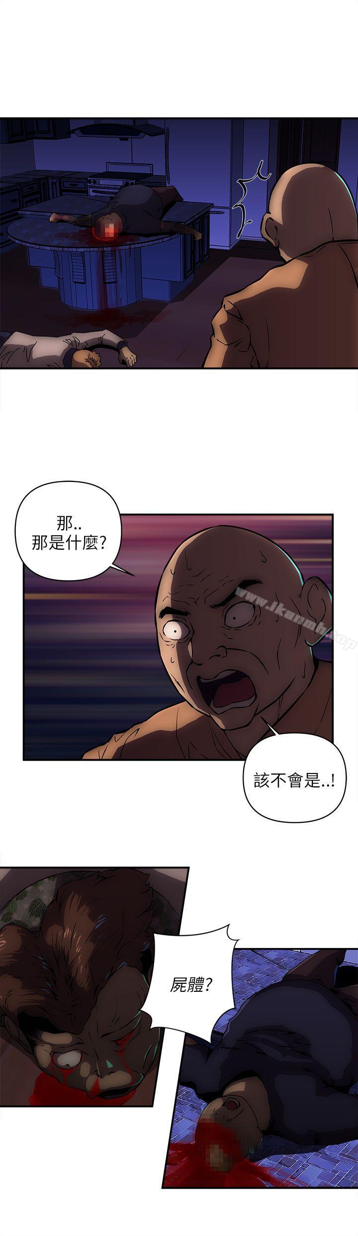 欢乐满屋第20话