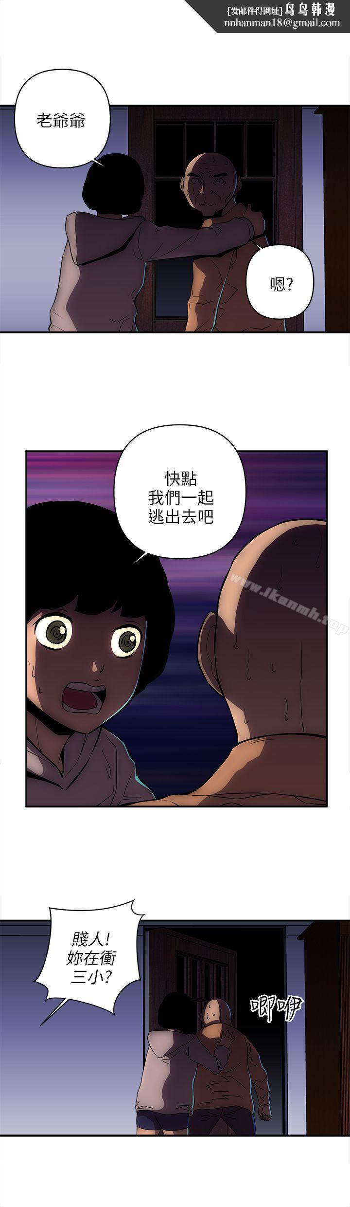 欢乐满屋第20话
