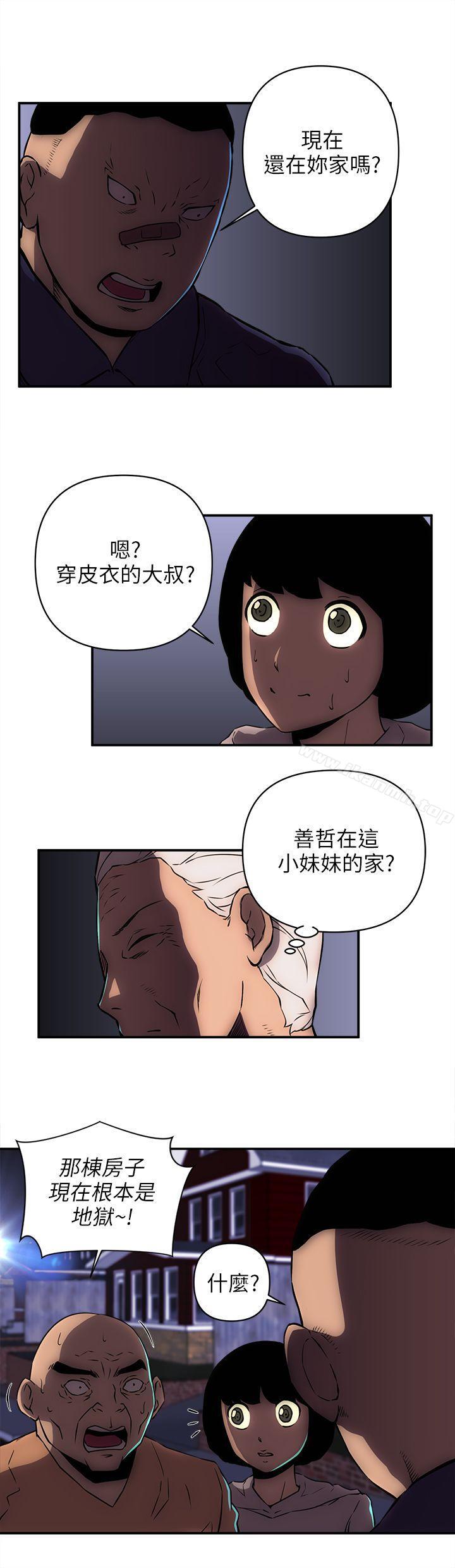 歡樂滿屋第21話