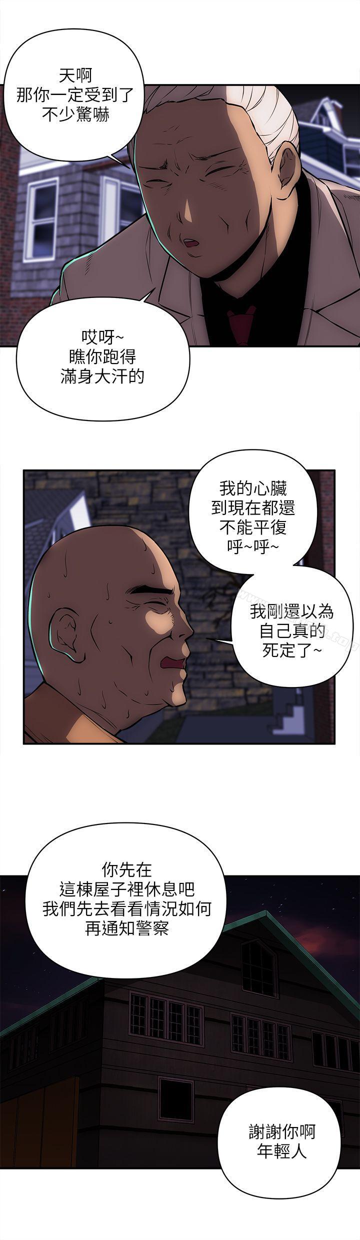 歡樂滿屋第21話