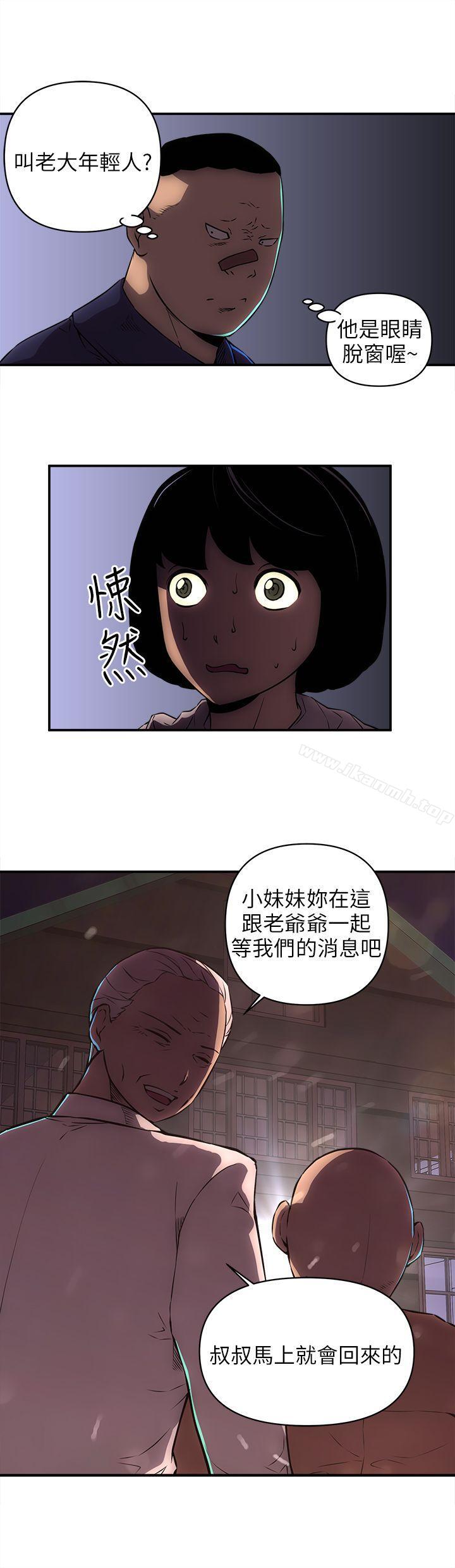歡樂滿屋第21話
