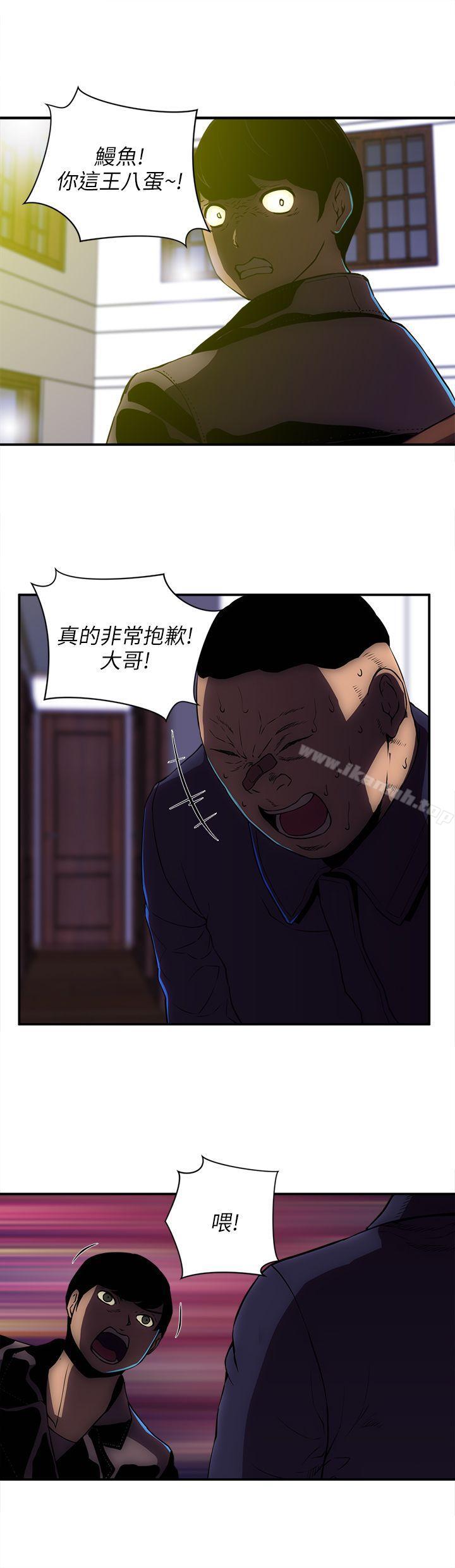 欢乐满屋第23话