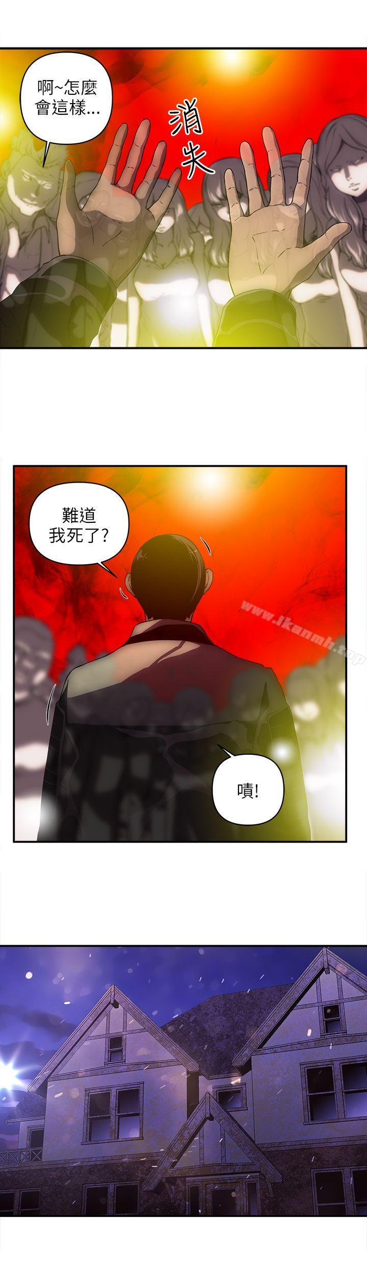 欢乐满屋第23话
