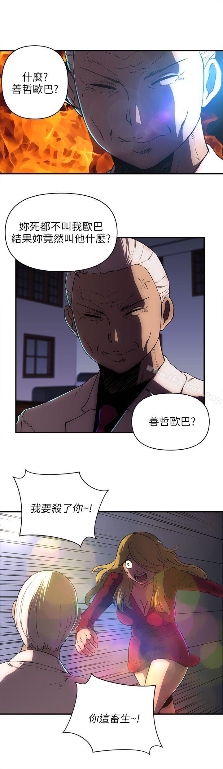 欢乐满屋第23话