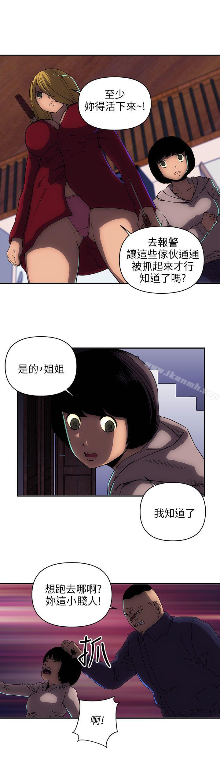欢乐满屋第24话