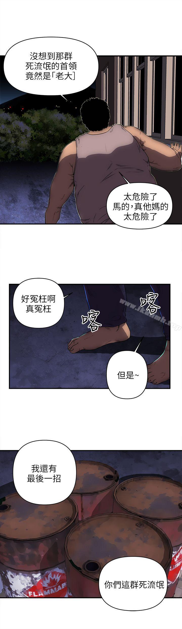 欢乐满屋第24话