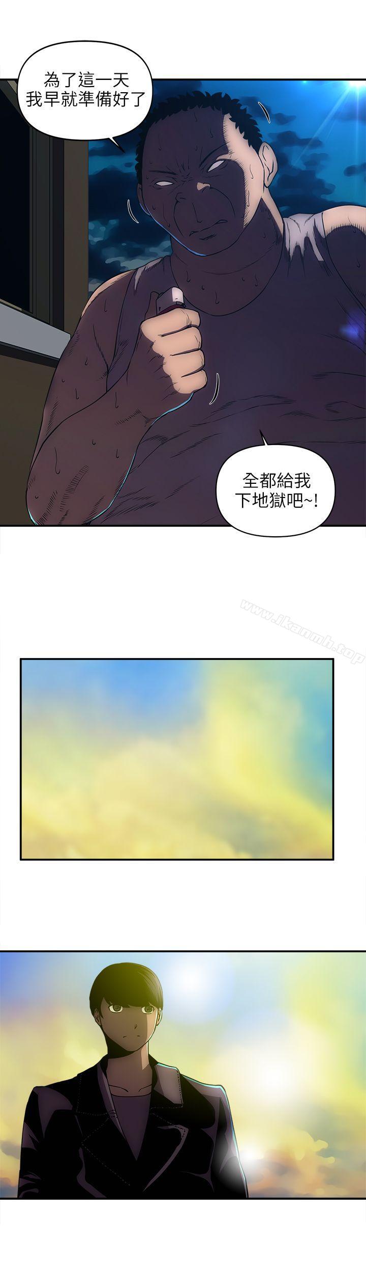 欢乐满屋第24话