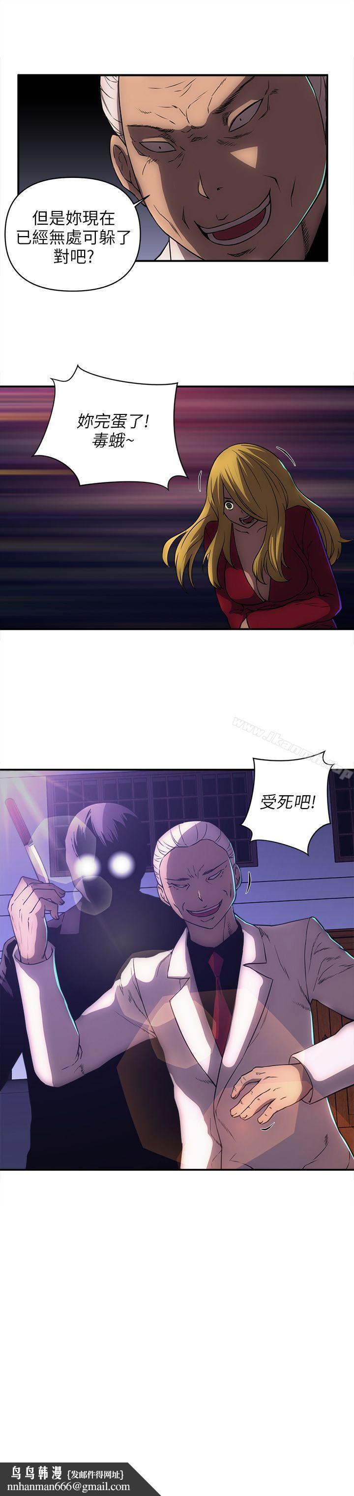 欢乐满屋第24话