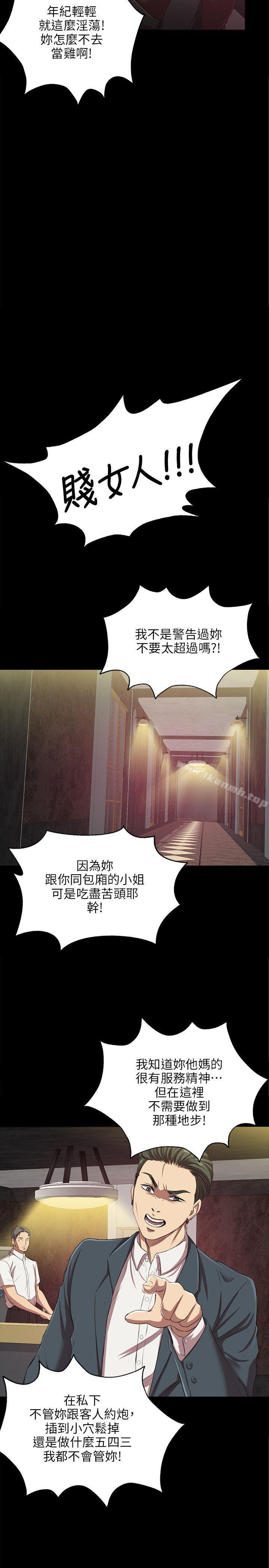 KTV情人第1话