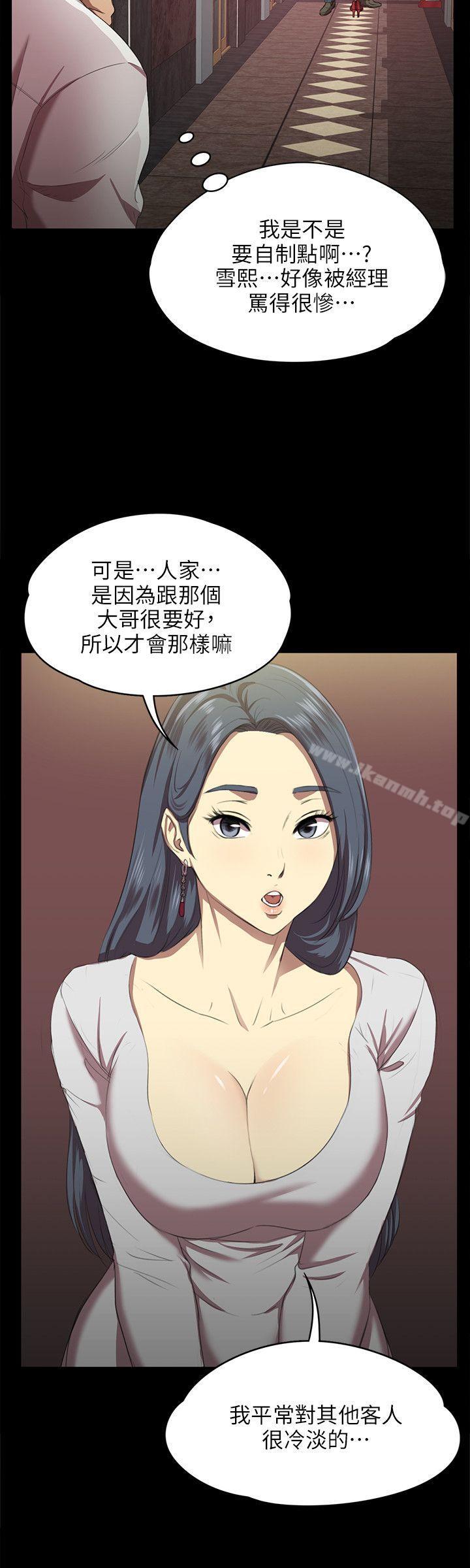 KTV情人第1话