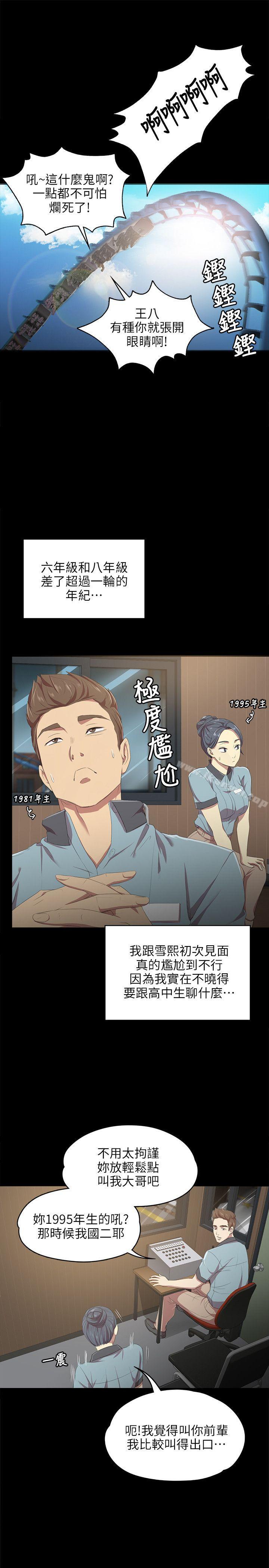 KTV情人第1话
