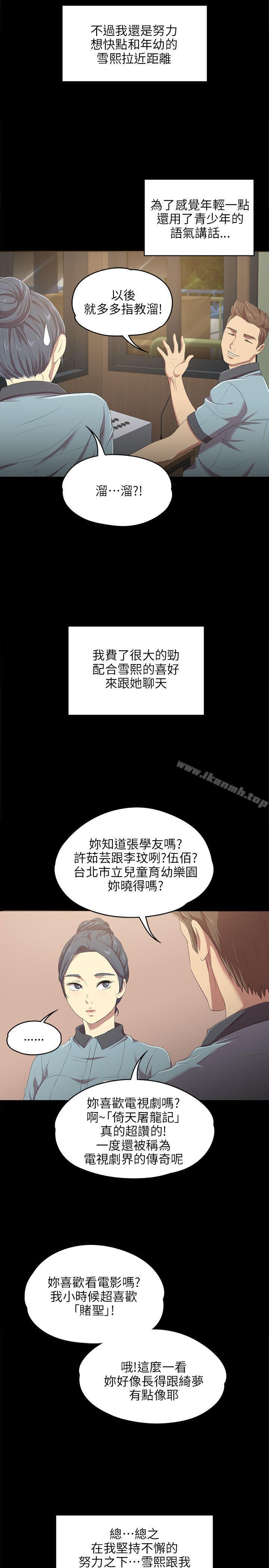 KTV情人第1话