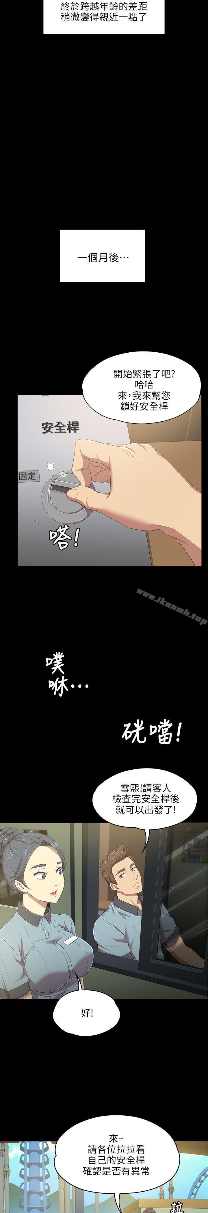 KTV情人第1话