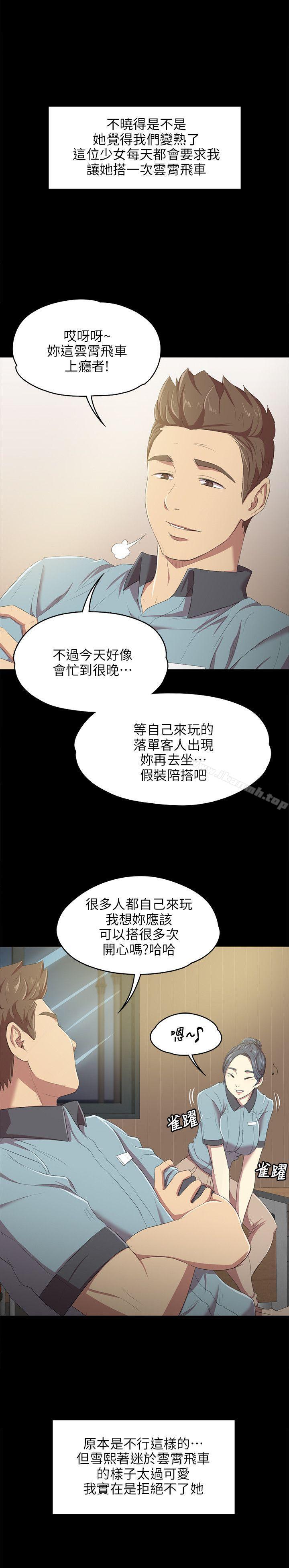 KTV情人第1话