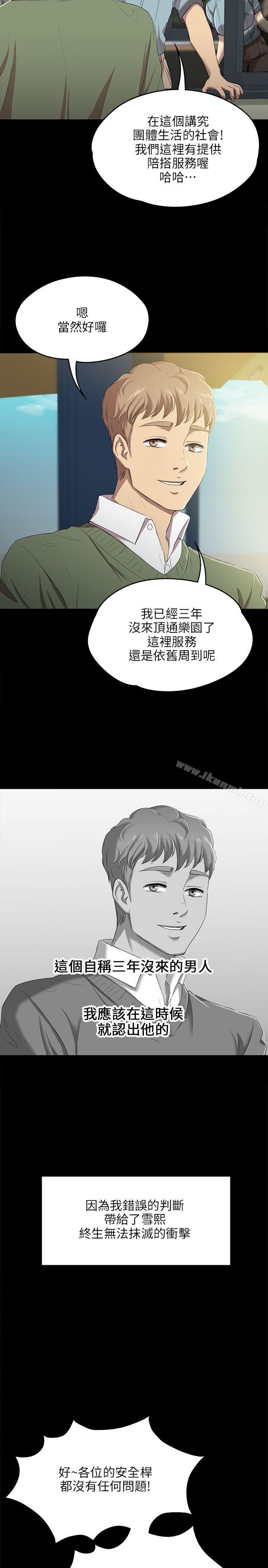 KTV情人第1话