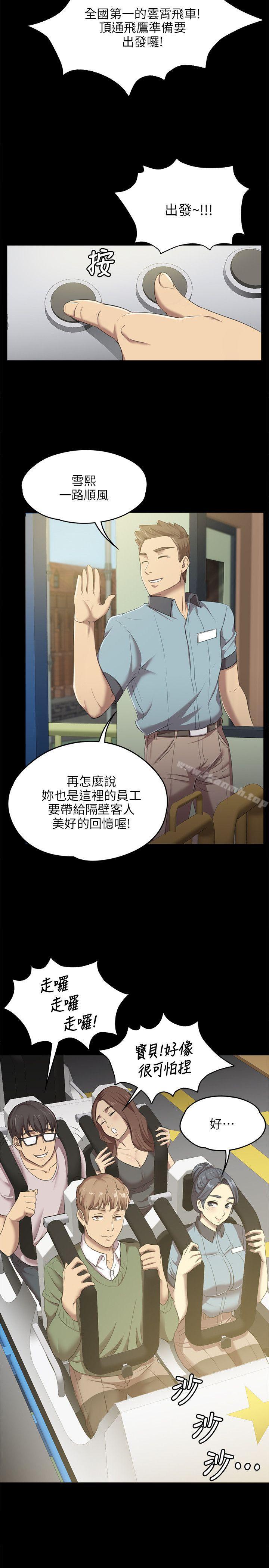 KTV情人第1话