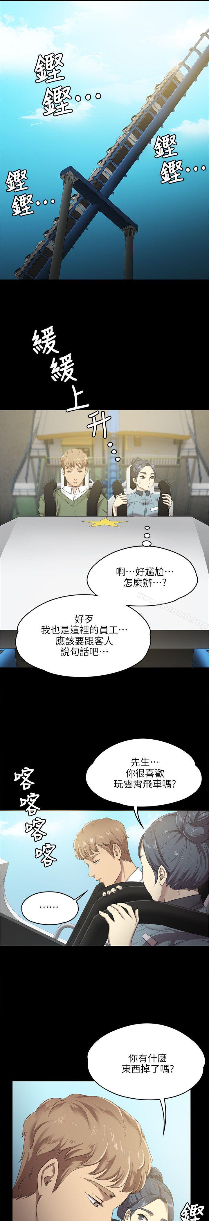 KTV情人第1话