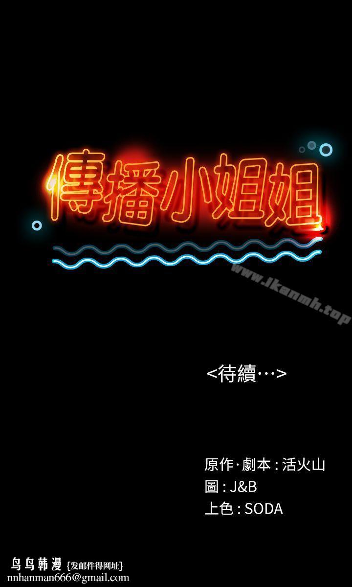 KTV情人第1话