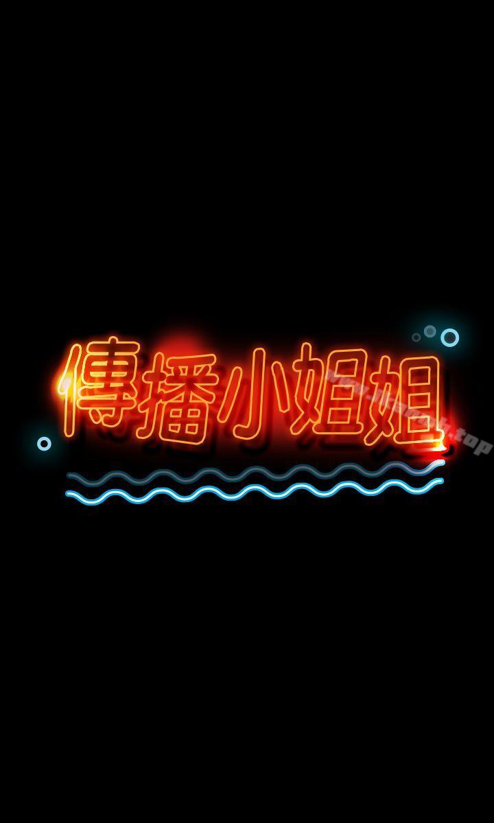 KTV情人第2话