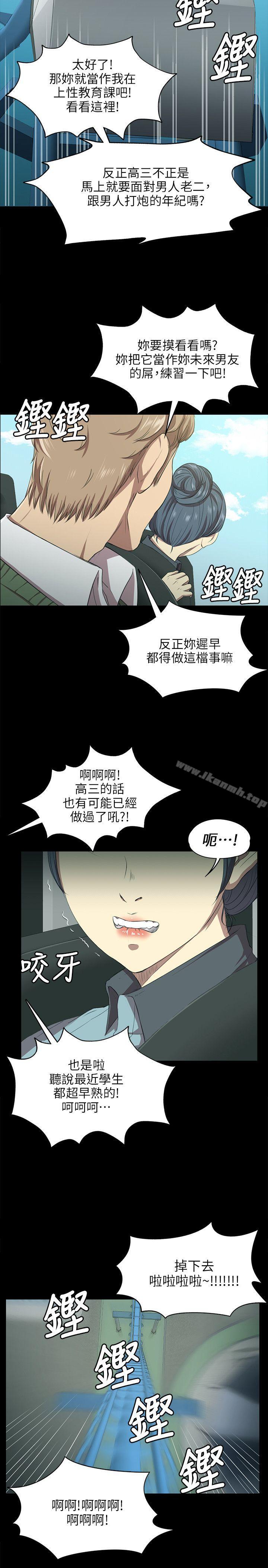 KTV情人第2话