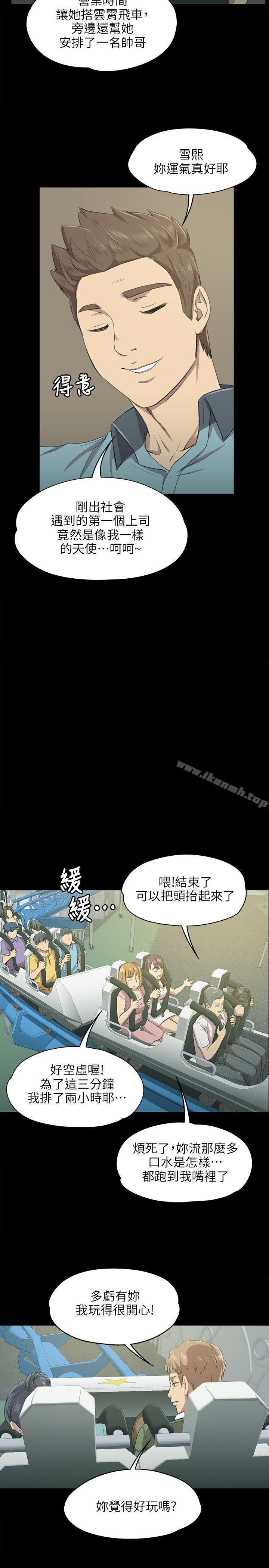 KTV情人第2话