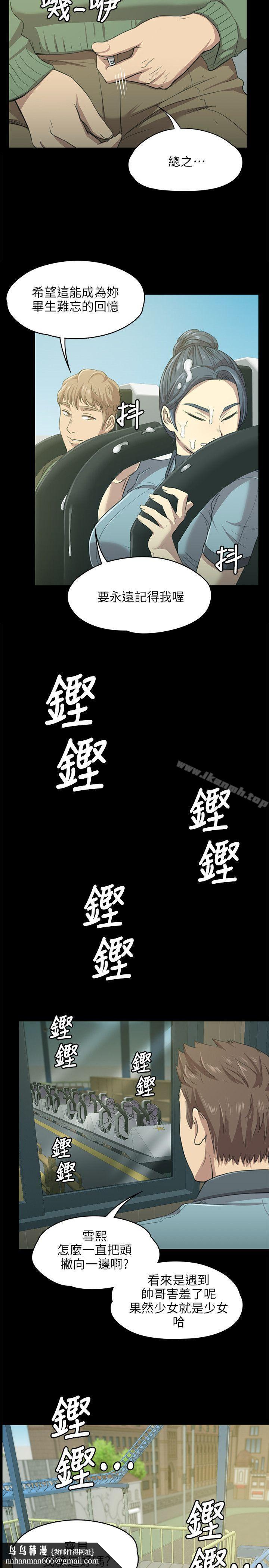 KTV情人第2话