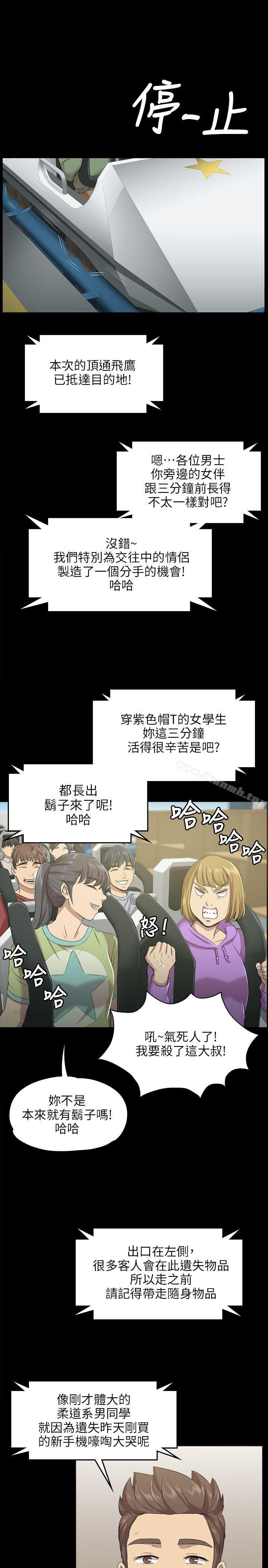 KTV情人第2话