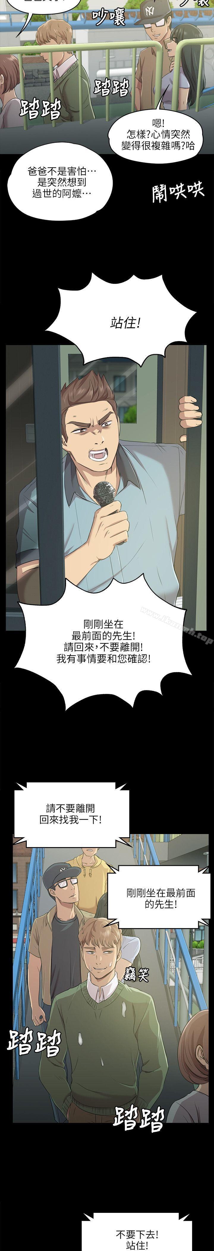 KTV情人第2话